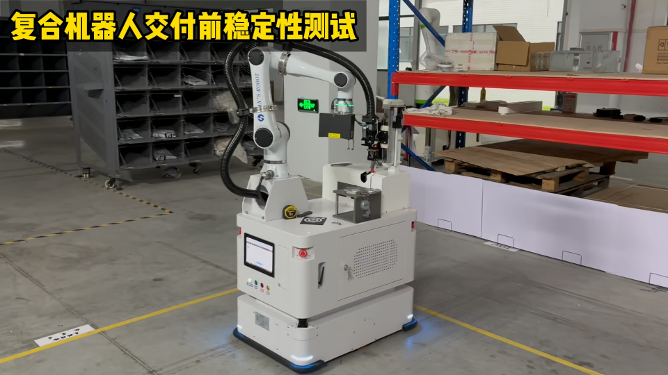 復合機器人交付前穩定性測試 #復合機器人 #工業機器人 #智能制造 #工業自動化 