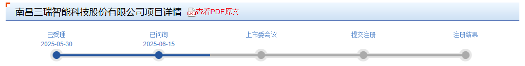 三瑞智能IPO:單年營收超8億,無人機動力系統份額僅次于大疆