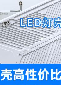 性價(jià)比之選！精誠(chéng)工科更經(jīng)濟(jì)實(shí)用的氣密性檢測(cè)儀，入門品控好搭檔
#led燈 #氣密性檢測(cè)儀 #氣密性測(cè)試設(shè)備 