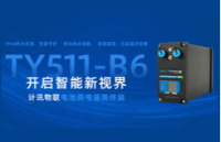 <b class='flag-5'>遙測</b><b class='flag-5'>終端機</b><b class='flag-5'>RTU</b>在內澇積水監測中的核心應用