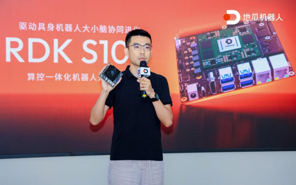 算控一體新物種發布!百TOPS算力,地瓜為具身機器人量產“夯地基”