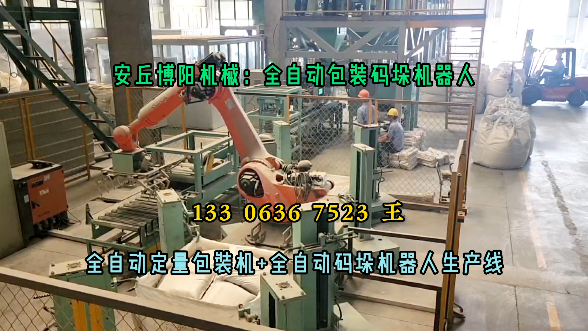 50kg水泥全自動包裝機 粉體全自動包裝碼垛機廠家