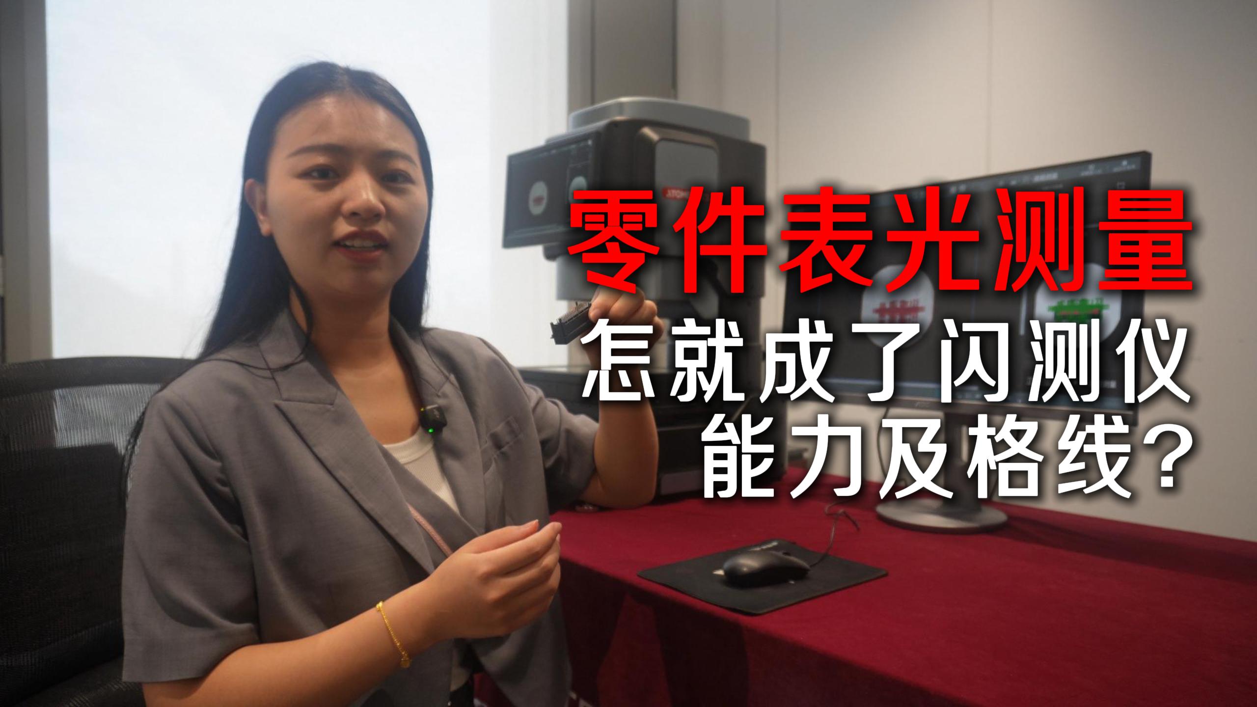不同價位的閃測儀，到底有什么區別？表光測量怎就成了閃測儀能力及格線？#優可測 #閃測儀 #優可測閃測儀 
