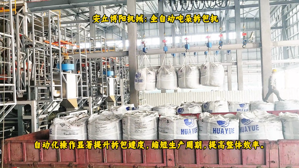 安徽全自動噸袋破袋機、高鎳硫噸袋智能拆包機# 全自動噸袋拆包機# 