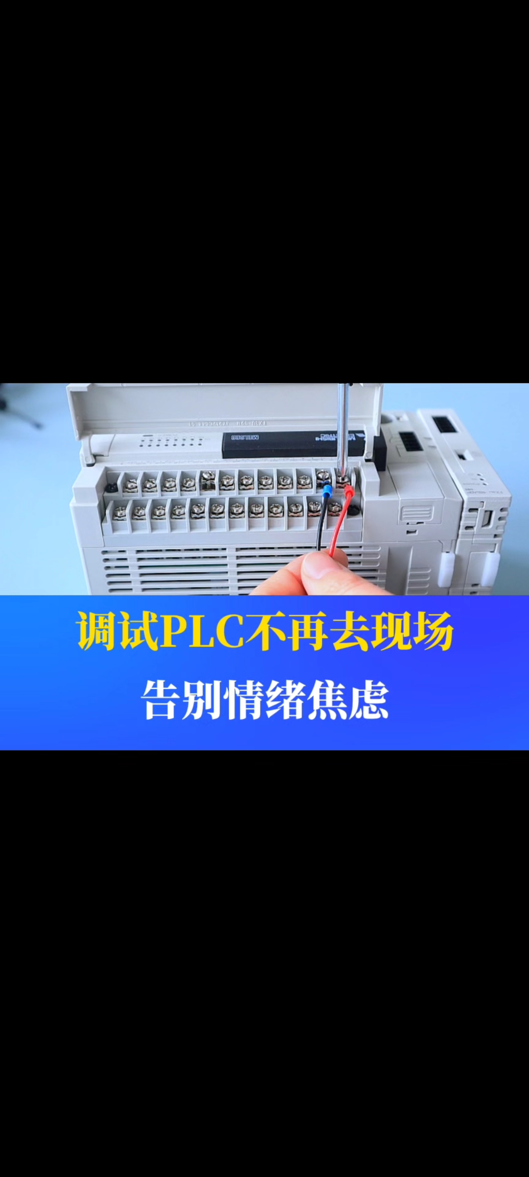 把這個遠程模塊插到你的PLC上，以后就再也不用去甲方現場了。#工業自動化 #plc #制造業 
