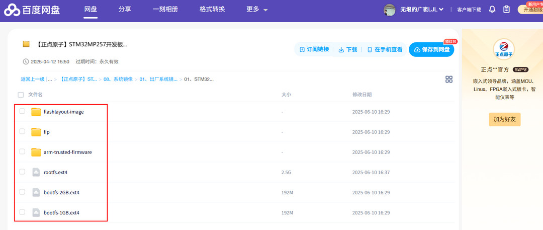 panbaidu_system_firmware.jpg