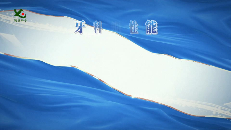 覲嘉-牙科復合樹脂磨耗性能測試儀-解說視頻