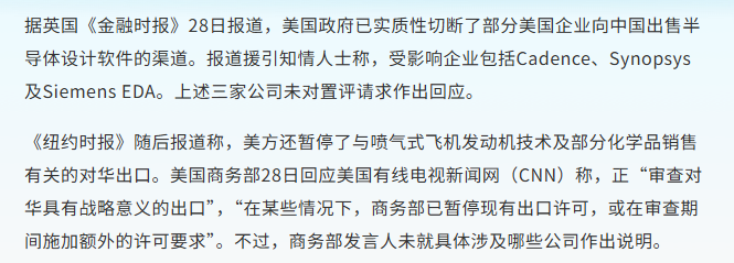 全球前三EDA廠商停止對華服務，中國的突圍點在哪里？