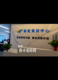 彩虹醫療器械維修學習中