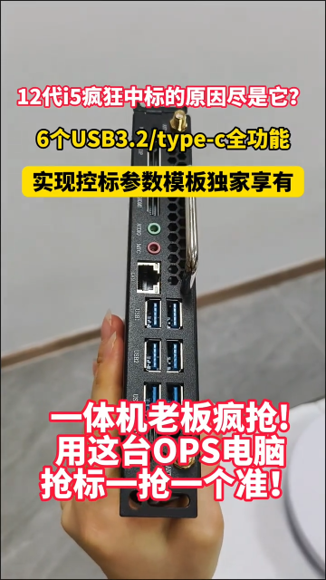 深圳雙芯信息科技專注OPS電腦主機研發生產與銷售OPS電腦的研發人員都是在OPS工控主板行業擁有20年經驗# 