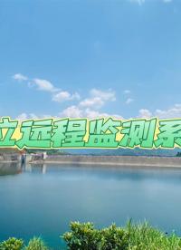無線水位遠程監測系統是一種利用無線通信技術實現水位數據實時采集、傳輸和監控的解決方案。#工業物聯網 