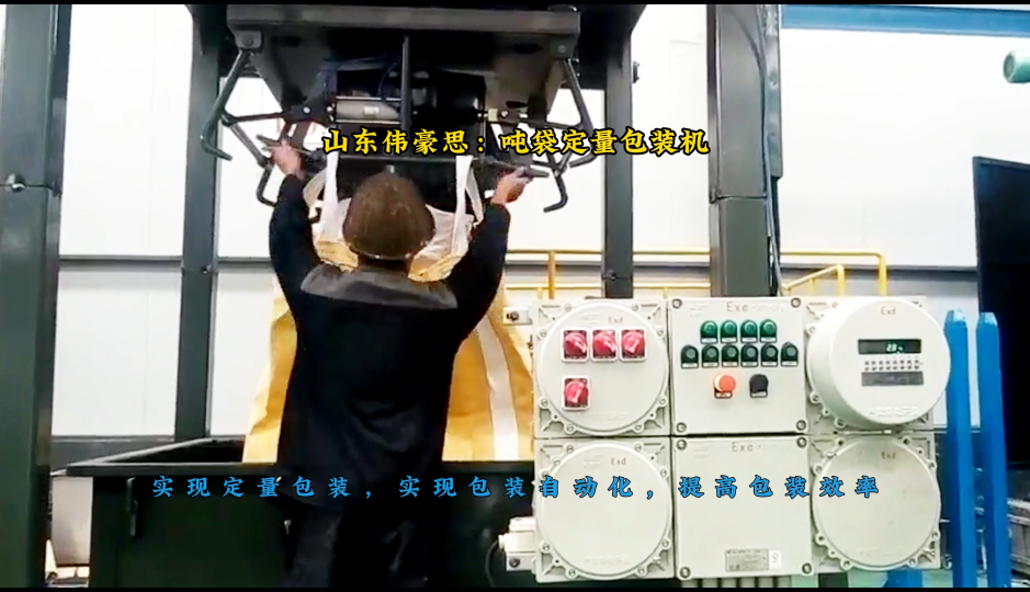 碳酸鋰粉定量噸包秤，噸袋包裝機(jī)生產(chǎn)廠家# 噸包包裝機(jī)