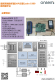 安森美展示專業<b class='flag-5'>數字</b><b class='flag-5'>助聽器</b>和OTC輔聽設備解決方案