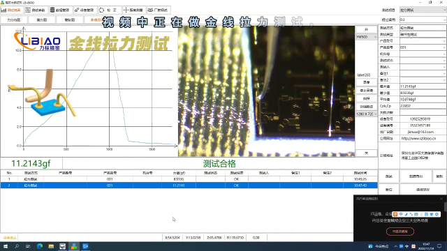 金線拉力測試