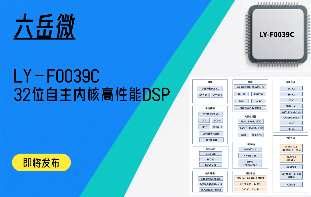 LY-F0039C發(fā)布圖.png