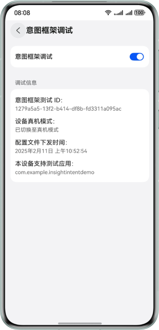 HarmonyOS NEXT意图框架习惯推荐一场景说明-鸿蒙开发者社区 HarmonyOS NEXT意图框架习惯推荐一场景说明-鸿蒙开发者社区