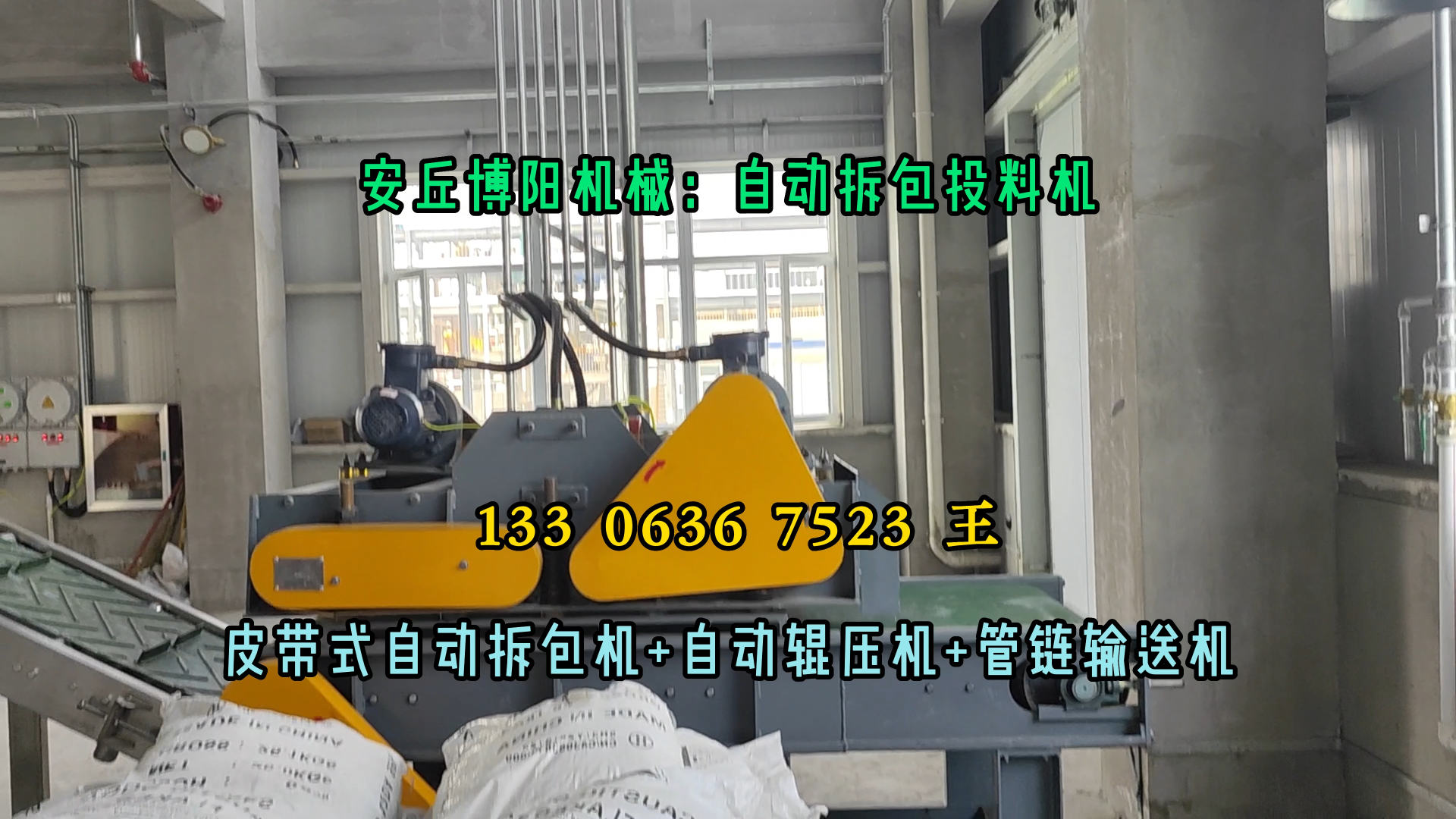 碳酸鈉自動(dòng)拆包卸料機(jī) 無塵粉體自動(dòng)拆包機(jī)供應(yīng)