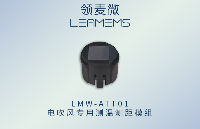 新品|<b class='flag-5'>領(lǐng)</b><b class='flag-5'>麥</b><b class='flag-5'>微</b>LMW- ATT01<b class='flag-5'>電吹風(fēng)</b>專用<b class='flag-5'>測(cè)溫</b>測(cè)距模組
