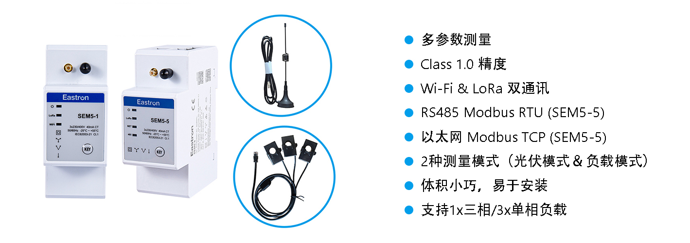 驅(qū)動(dòng)歐洲太陽(yáng)能革命：陽(yáng)臺(tái)光伏時(shí)代的智能計(jì)量