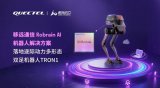 聽得見、想得通、做得到:移遠通信攜手逐際動力,發布Robrain <b class='flag-5'>AI</b><b class='flag-5'>機器人</b><b class='flag-5'>解決方案</b>