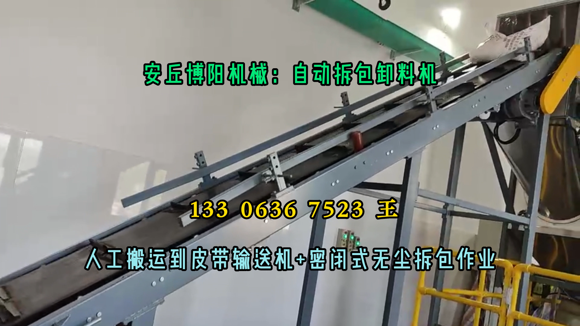 氯化鎂自動(dòng)拆袋機(jī)無揚(yáng)塵 山東粉料自動(dòng)拆包機(jī)按需定制