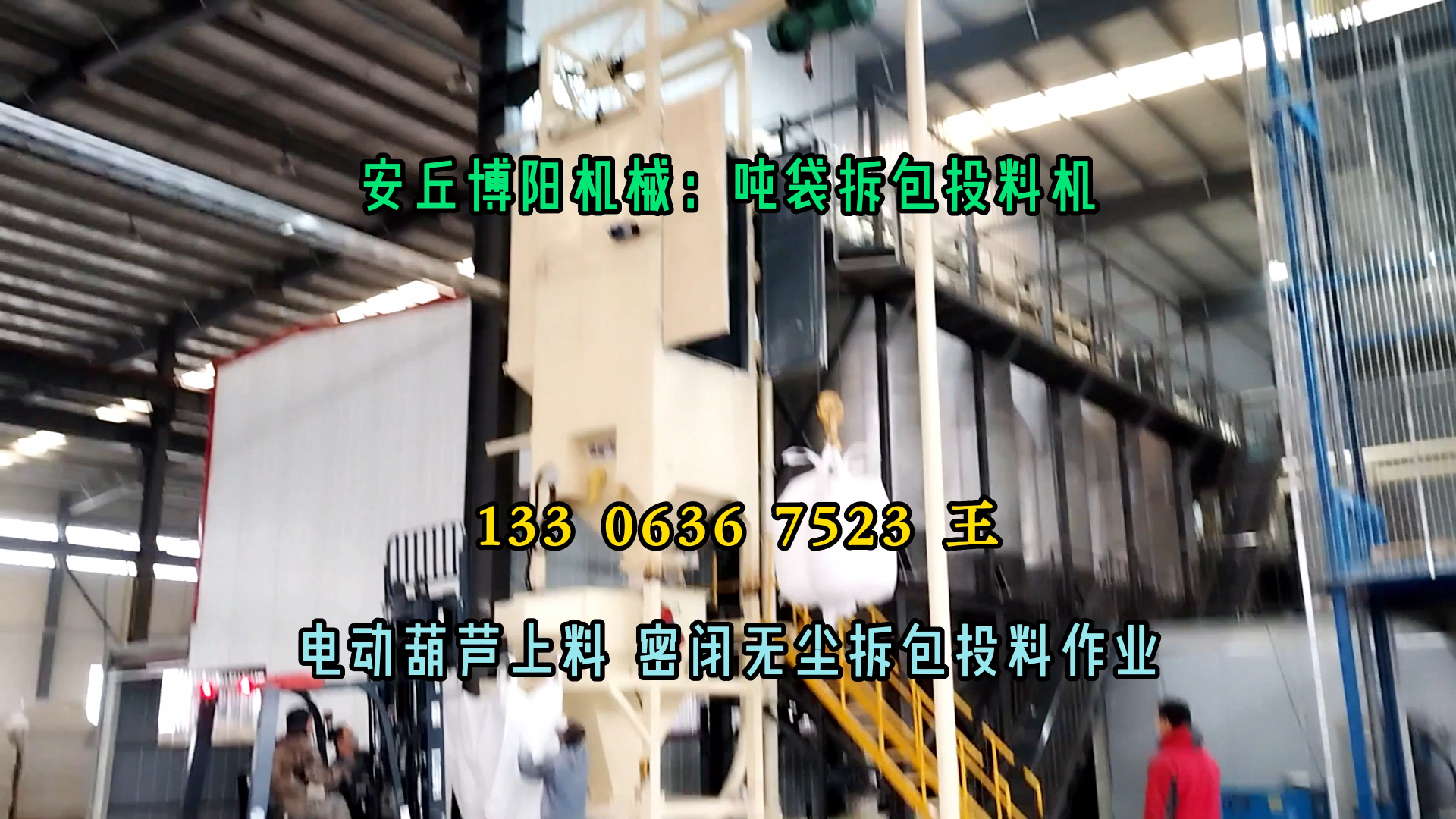 碳酸鈣噸袋拆包機 1噸粉體噸包拆袋機非標定制