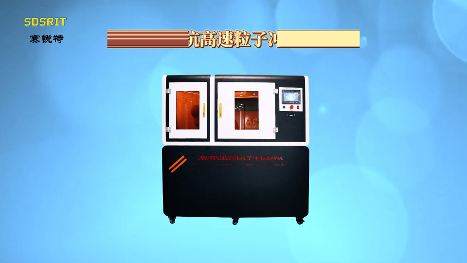 賽銳特-消防面罩抗高速粒子沖擊試驗機-解說視頻 #消防面罩抗高速粒子沖擊試驗機  #賽銳特 #檢測儀器廠家 