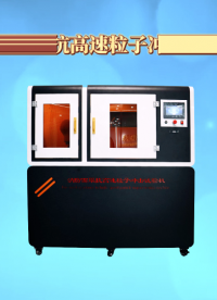賽銳特-消防面罩抗高速粒子沖擊試驗(yàn)機(jī)-解說視頻 #消防面罩抗高速粒子沖擊試驗(yàn)機(jī)  #賽銳特 #檢測(cè)儀器廠家 