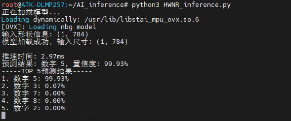 HWNR_inference_result.png