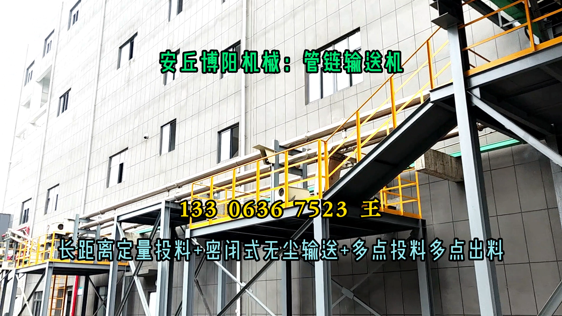 碳酸鈣粉管鏈輸送機無塵 密閉式鈣粉管鏈機可靈活布置