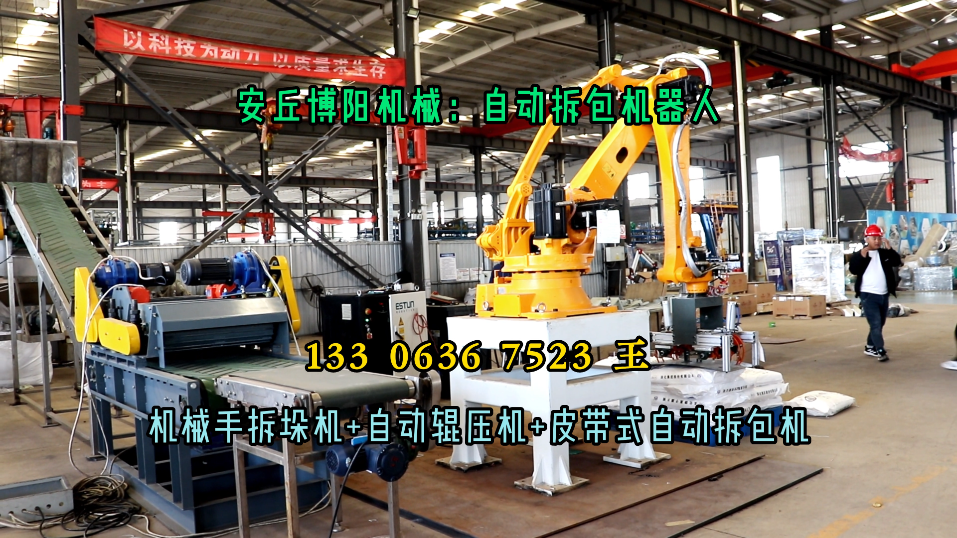 氯化錳無塵自動拆袋機械手 50kg粉料全自動拆包機器人