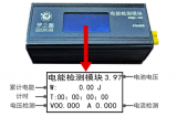 <b class='flag-5'>夢</b><b class='flag-5'>之</b><b class='flag-5'>墨</b>電能檢測模塊在教學(xué)場景中的應(yīng)用