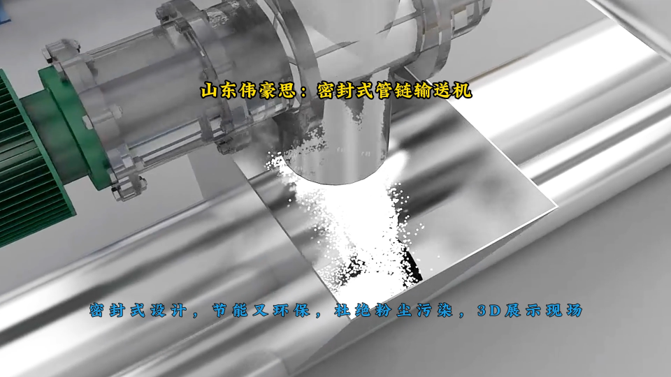白灰無塵管鏈輸送機，密閉式管鏈機輸送設備更環保
# 管鏈式輸送機
