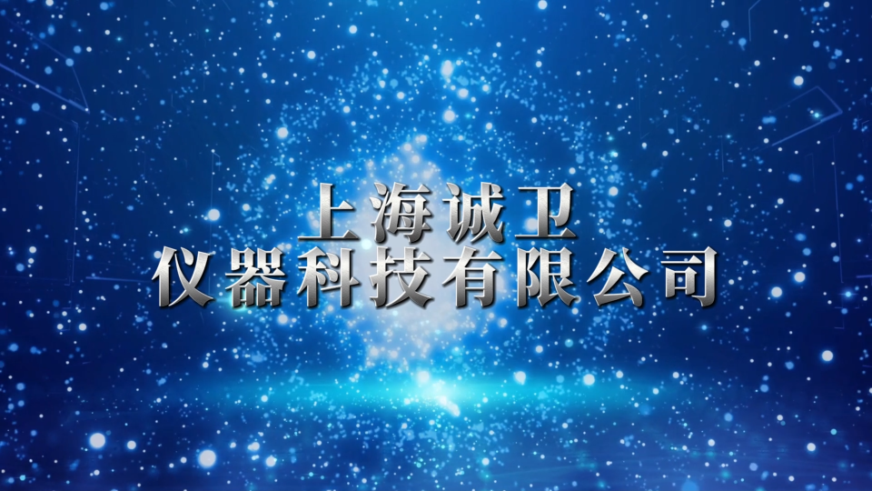誠衛-麻醉儲氣囊綜合性測試儀—解說視頻