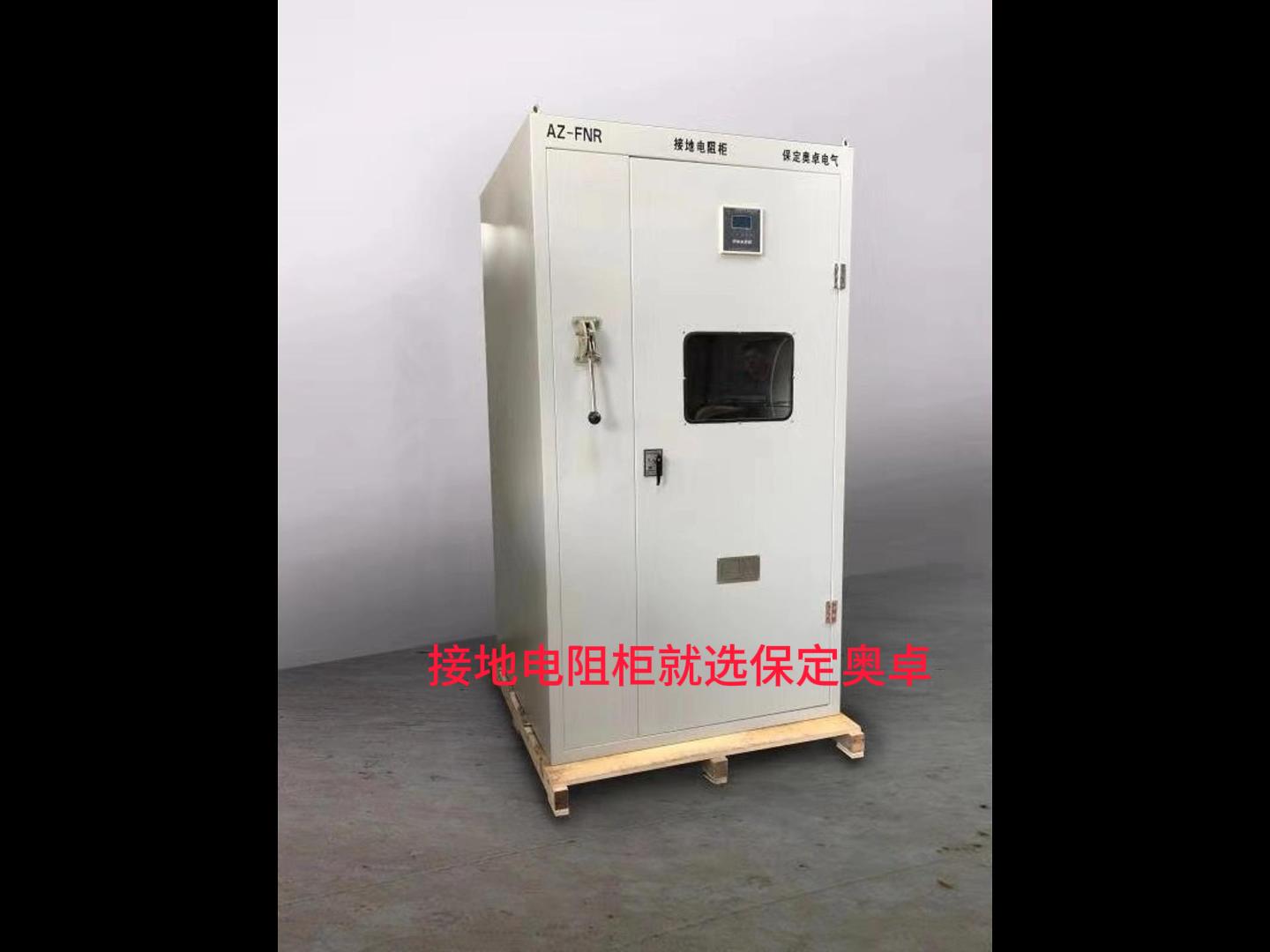 中性點接地電阻柜核心功能