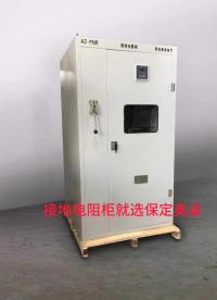 中性點(diǎn)接地電阻柜核心功能
