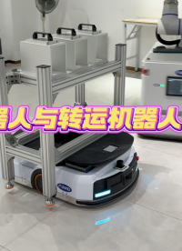 復(fù)合機(jī)器人與轉(zhuǎn)運(yùn)機(jī)器人協(xié)同作業(yè) #復(fù)合機(jī)器人 #工業(yè)機(jī)器人 #轉(zhuǎn)運(yùn)機(jī)器人 