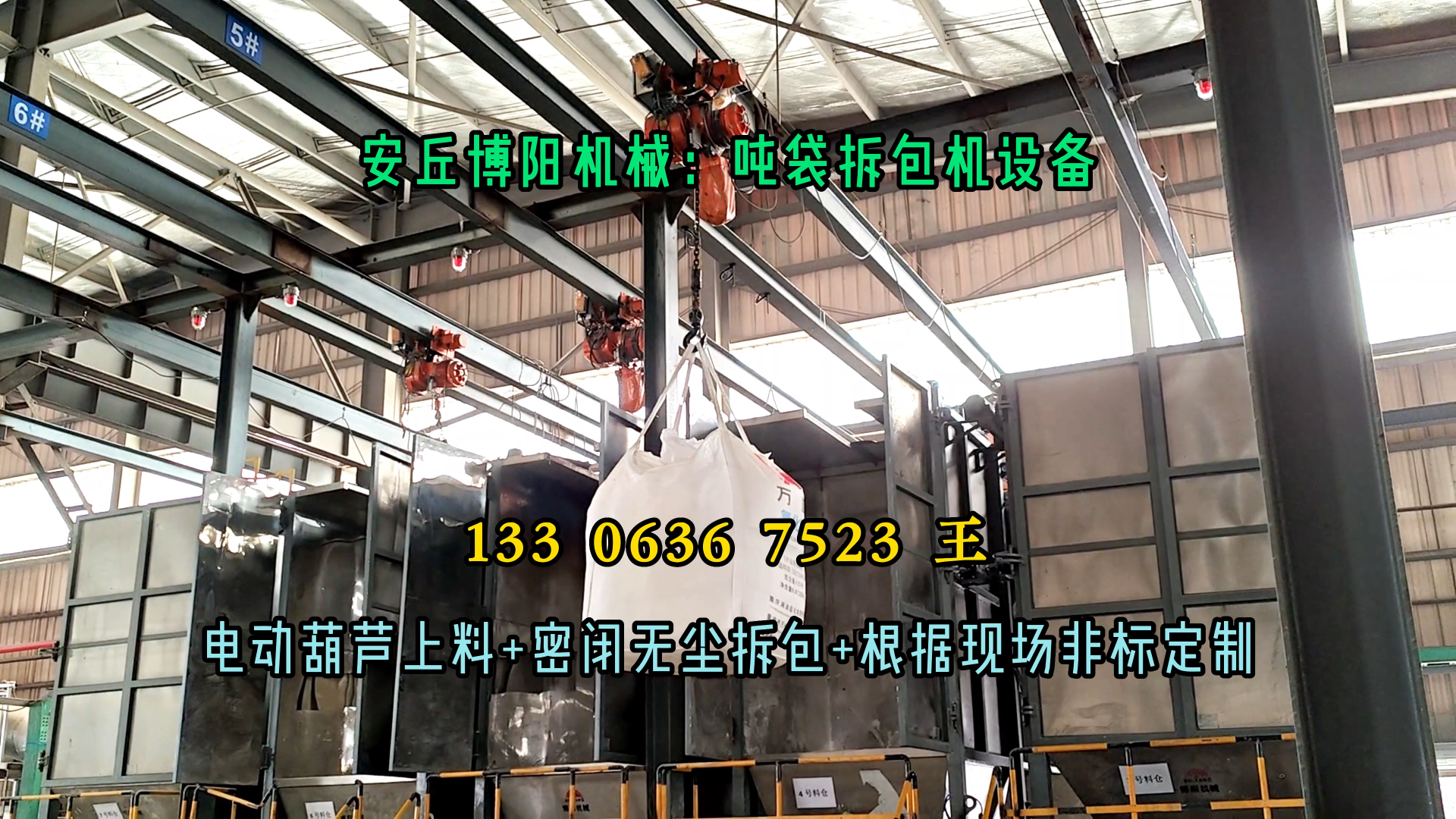 氯化鉀噸袋拆包機性能穩定 1噸粉體噸袋拆袋機無塵卸料