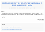 重磅喜訊!2025EeIE智博會入選龍華區(qū)2025年度境內展會重點支持項目!搶占智造高地,立即鎖定席位!