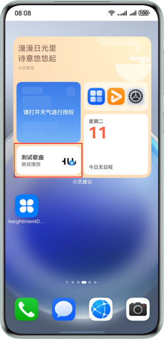HarmonyOS NEXT意图框架习惯推荐二场景开发实现-鸿蒙开发者社区