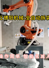 氫氧化鋁全自動拆包機，機械手拆包機使用現場#全自動拆包機 #