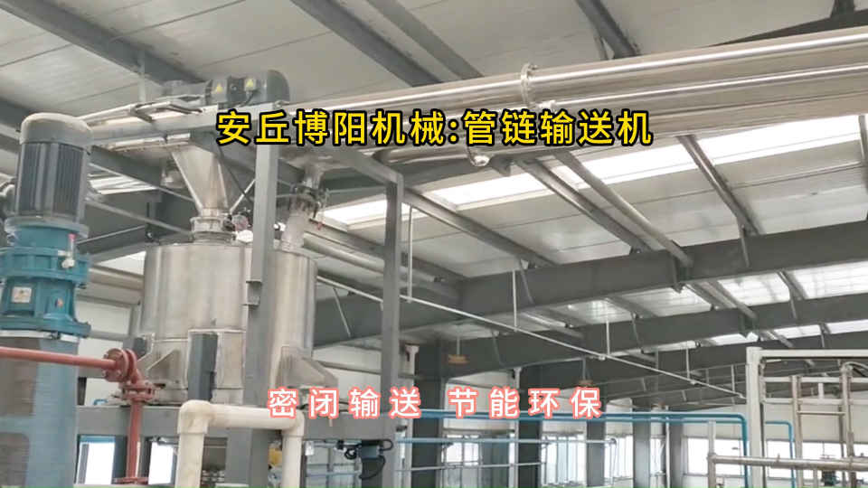 氯化銨管鏈輸送機現場，管鏈機輸送設備環形布置#管鏈輸送機 #