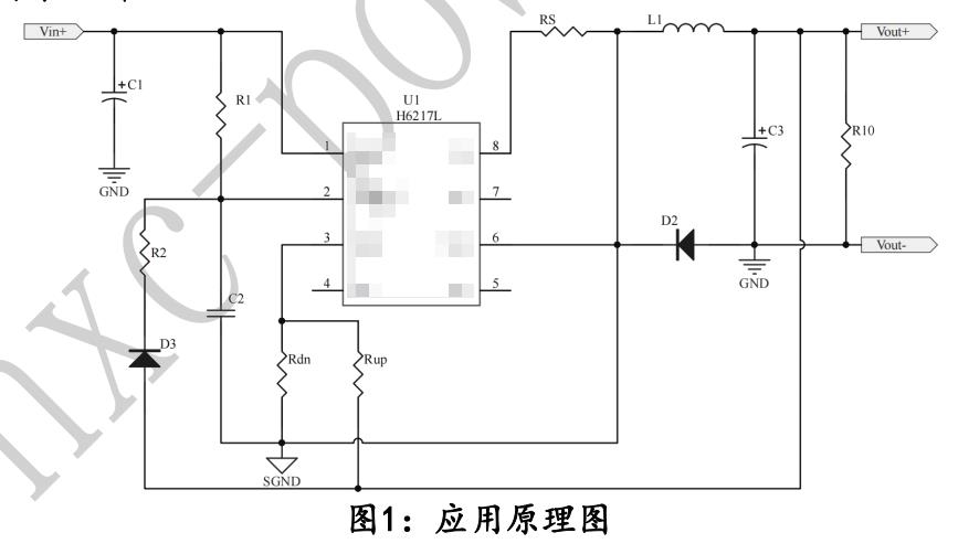 H6217L原理图.jpg