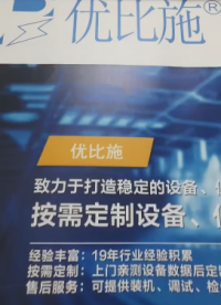 優(yōu)比施國外電壓的ups電源，支持非標(biāo)電壓（如208V進(jìn)線/380V出線）、免變壓器方案！