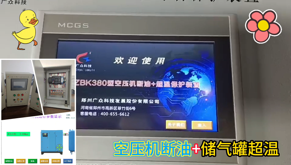 空壓機斷油儲氣罐超溫你了解多少