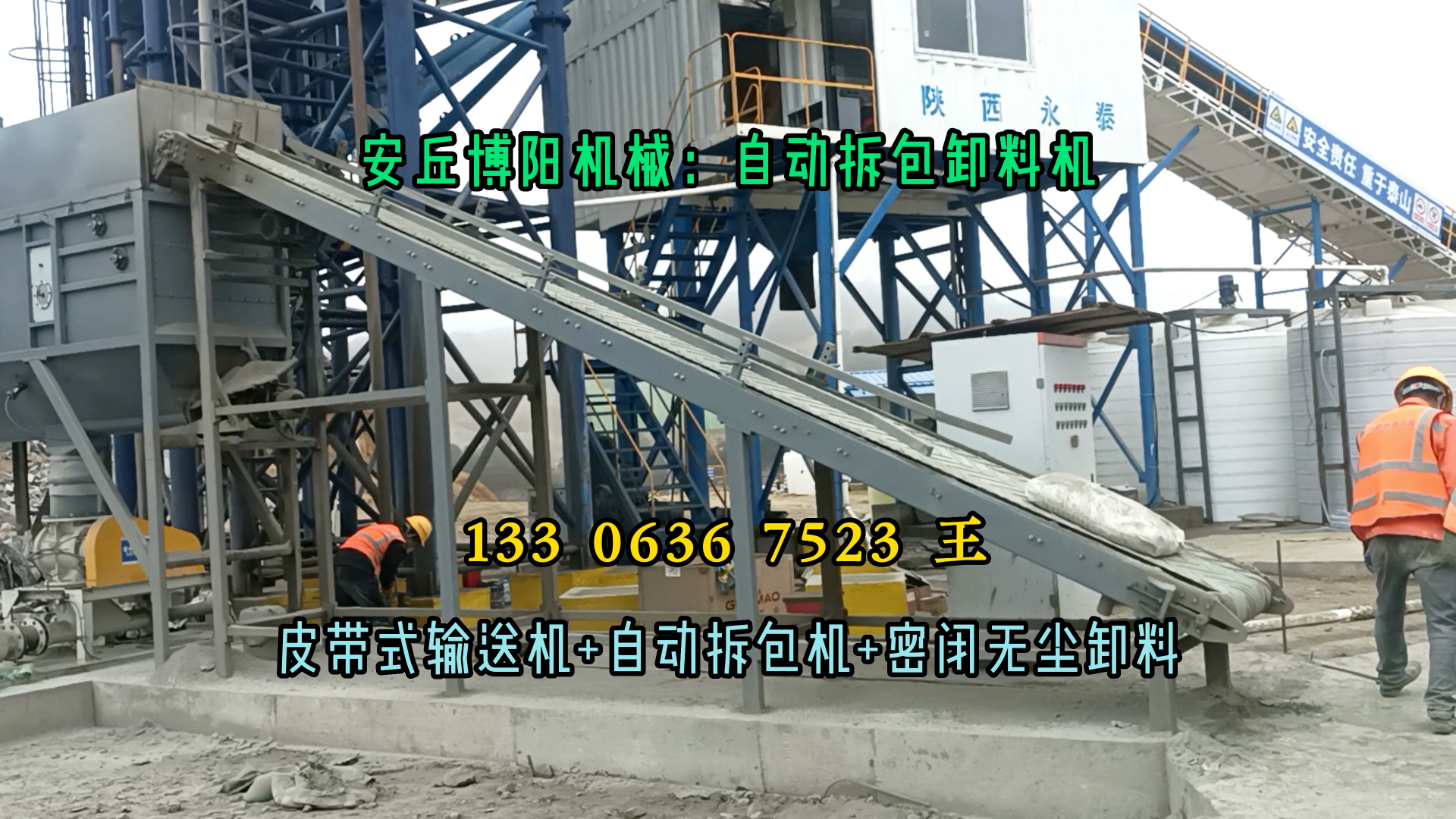 無塵水泥自動拆包設(shè)備 50kg水泥自動拆袋機(jī)非標(biāo)定制