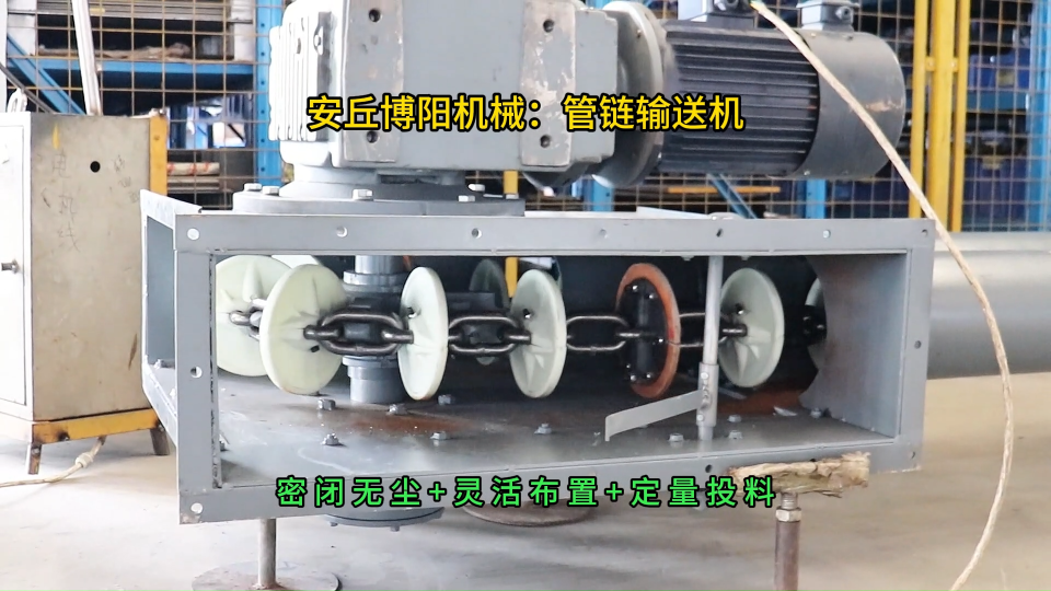 正極材料管鏈輸送設備，按需定制管鏈式輸送機#管鏈輸送機
 