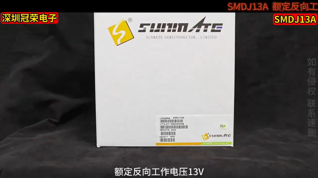 SMDJ13A單向TVS瞬態抑制二極管：響應快至ps級｜電路防護首選# 二極管# 