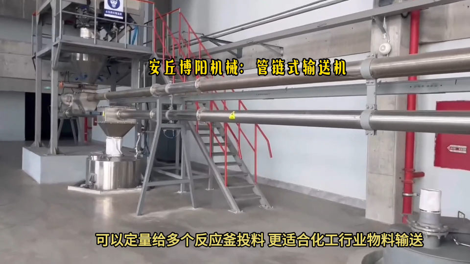 硝酸鉀管鏈?zhǔn)捷斔蜋C(jī) 粉料管鏈輸送機(jī) 可以多點(diǎn)投料# 管鏈機(jī)