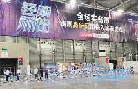 <b class='flag-5'>演唱會</b>經濟井噴,票務核驗終端打造高效安全新體驗